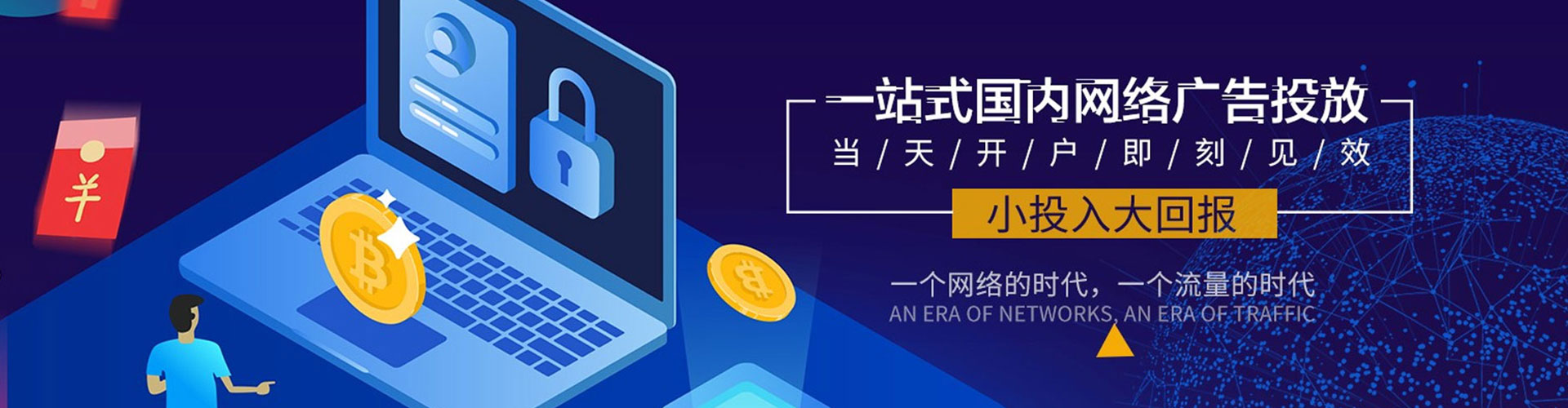 方正网络推广开户